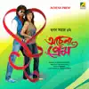 Ashok Bhadra - Achena Prem - EP